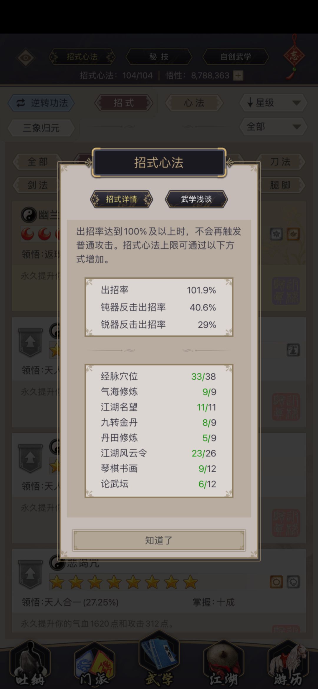 纯纯的白嫖，十难套终于有机会换下来了 3