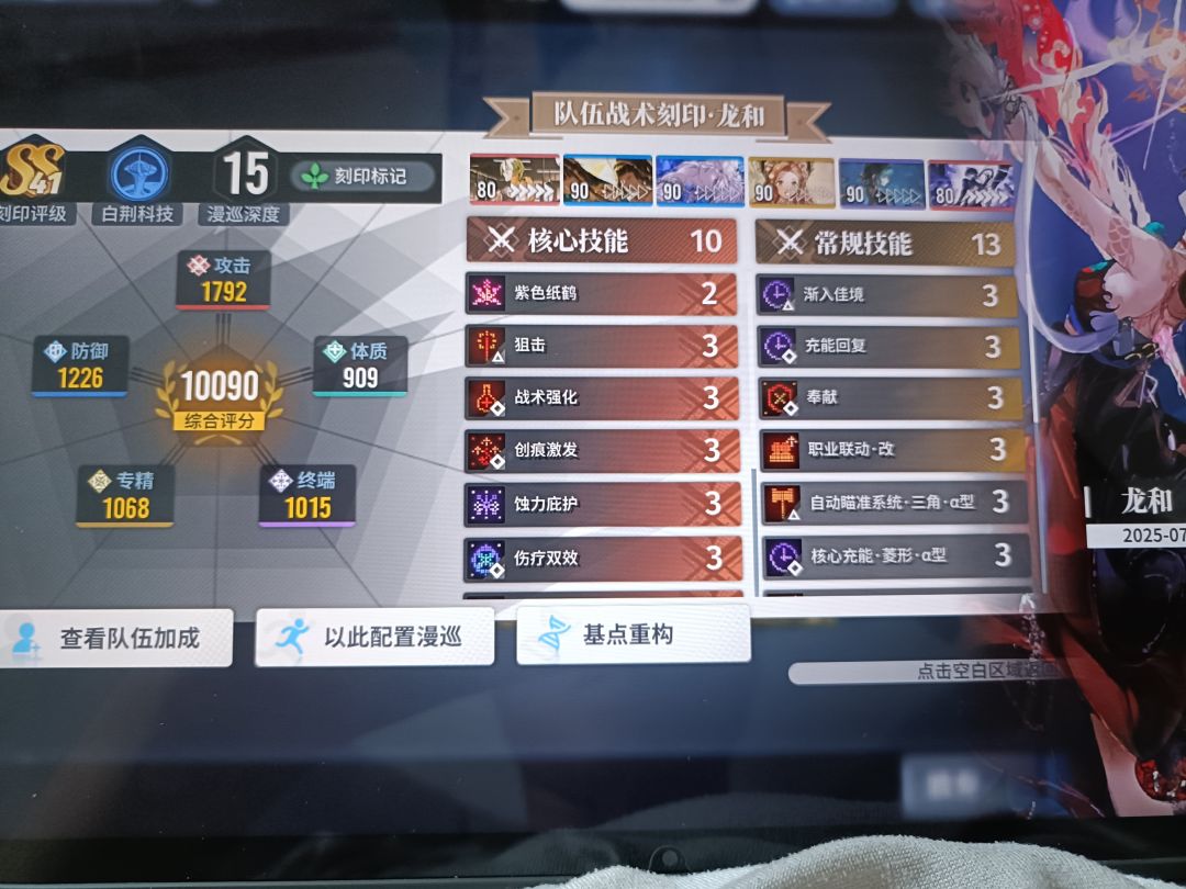 龙和爆杀流通关精英12关 1