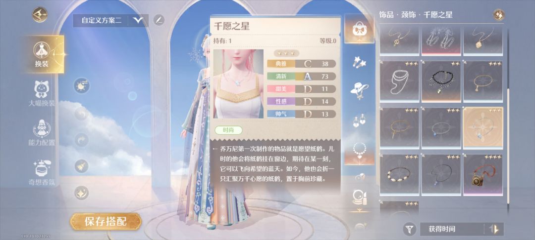 纸鹤元素饰品——千愿之星 3