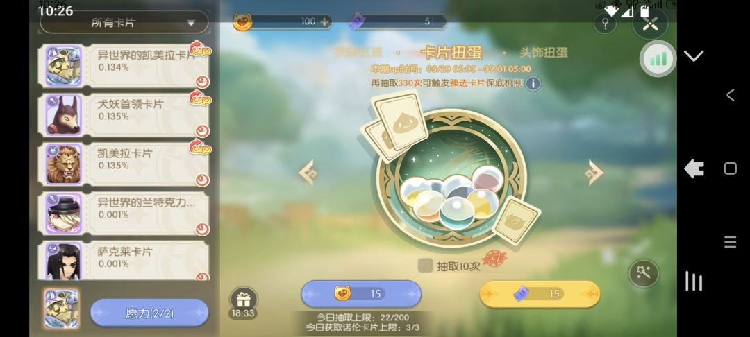 回回大保底 1