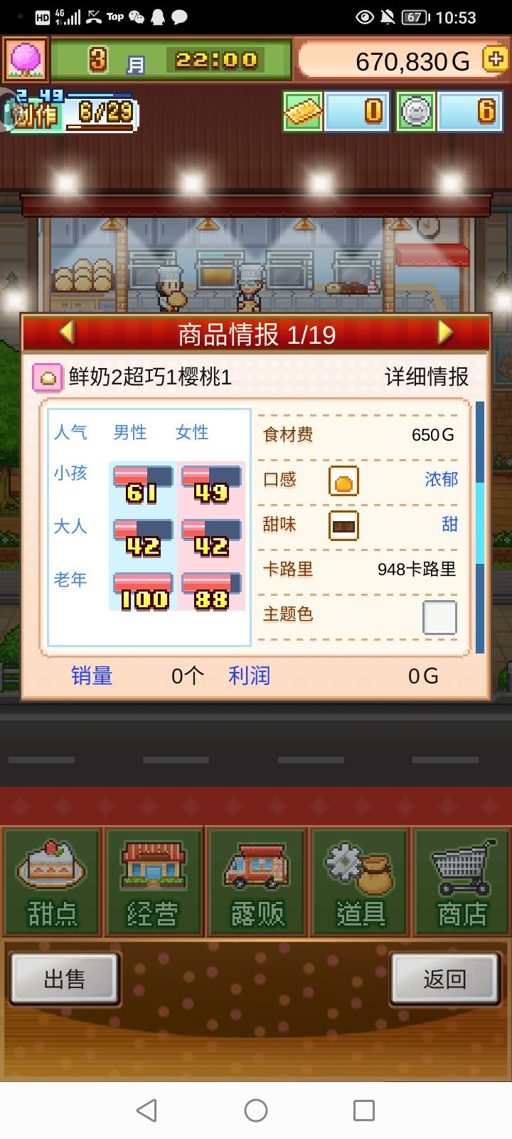 前期无微妙「香草冰淇淋」 3