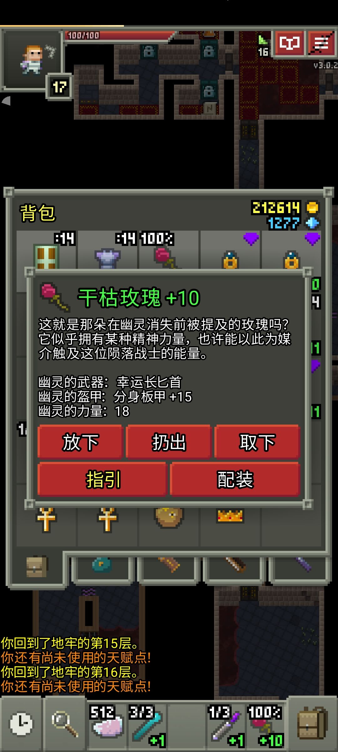 小恶魔加4财富,分身甲刷鱼 7