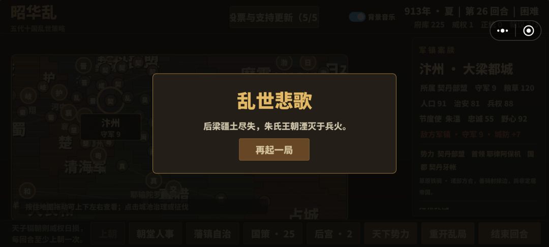 《昭华乱》停更通知 5