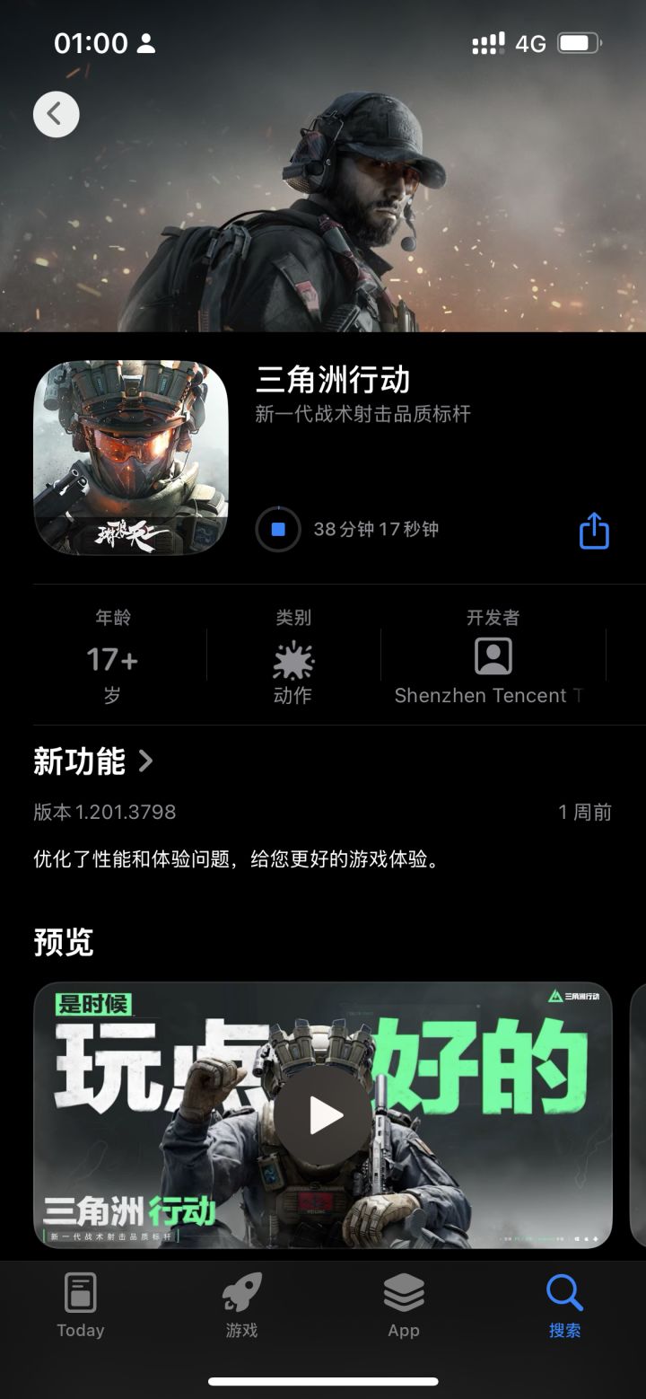 快去下载吧截图