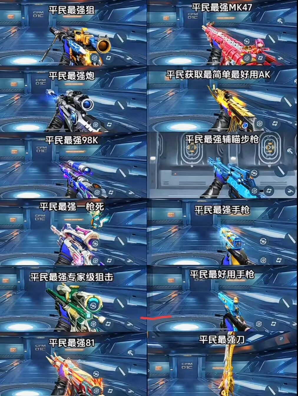 尊嘟假嘟 1