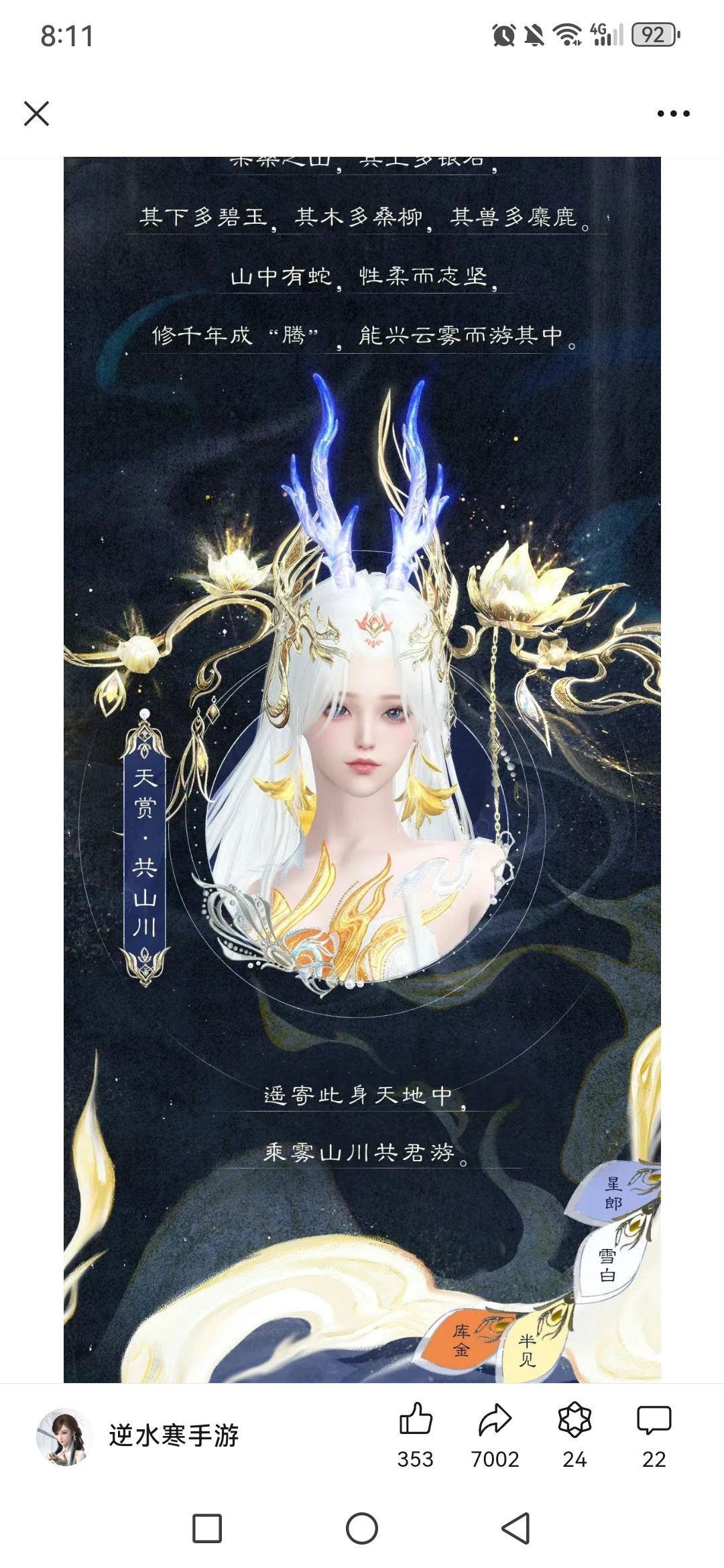 女号天赏头求推荐 1