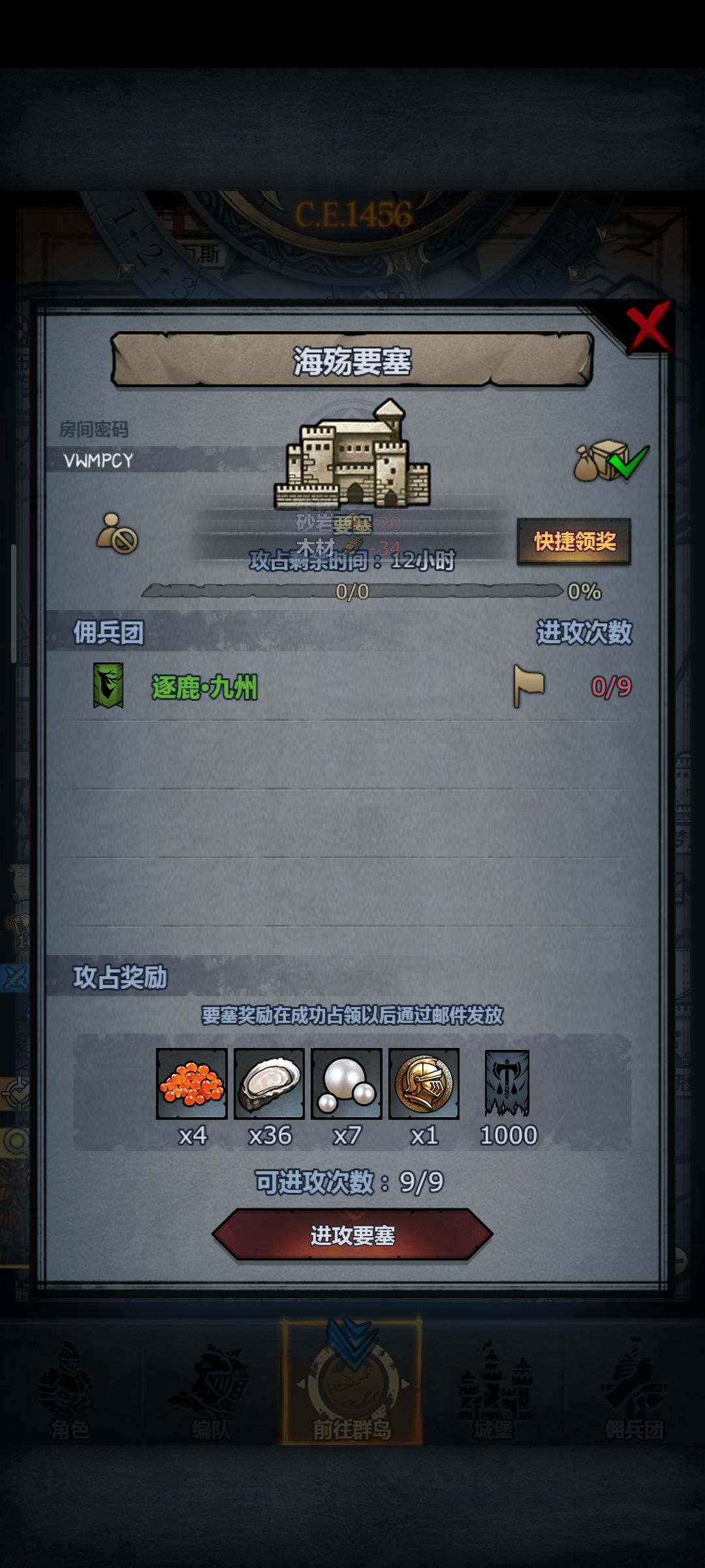 周车+日车 6