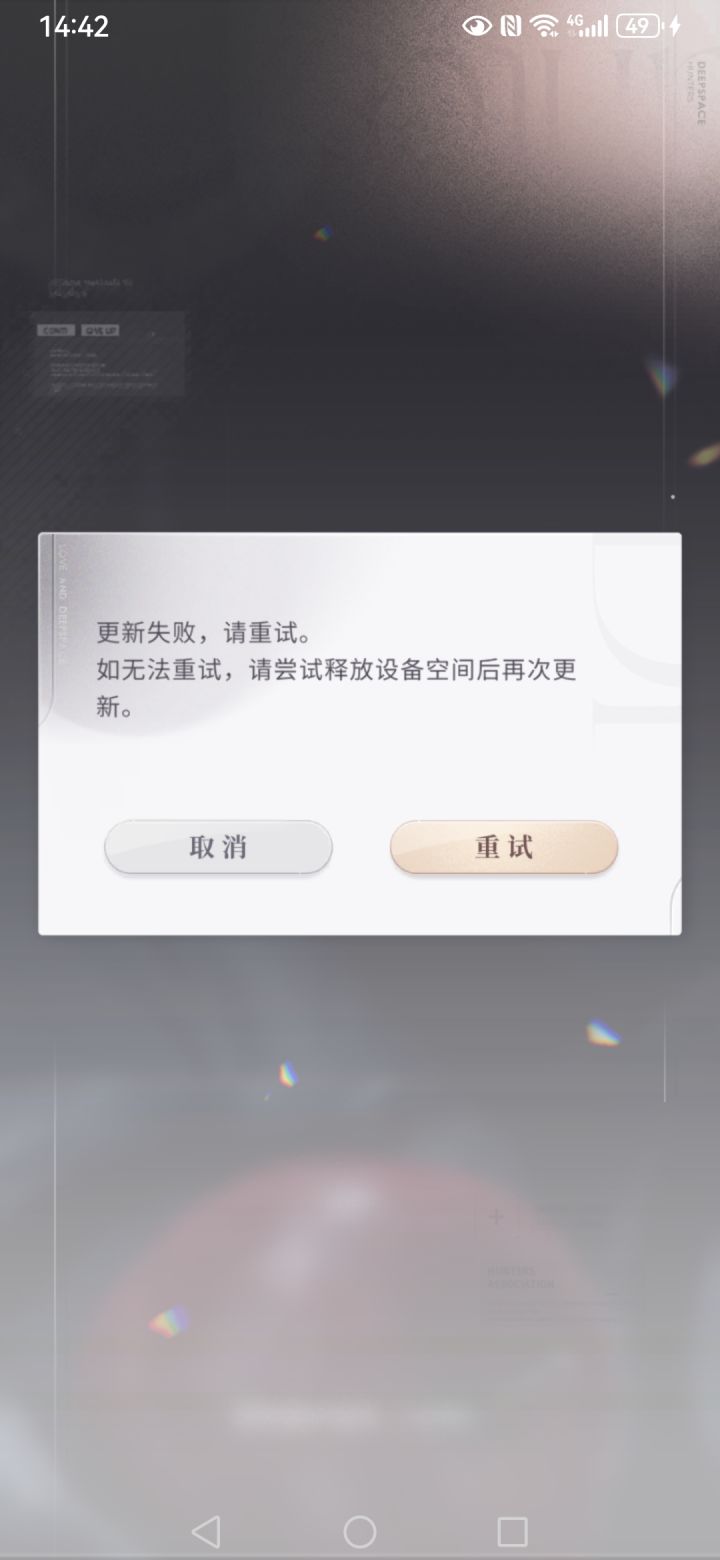 我这个有内存,为什么也进不去?截图