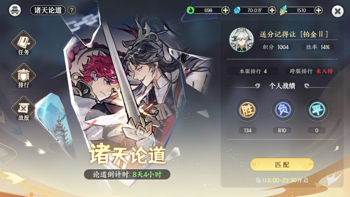 800连胜了目标一千,谢谢认输的哈截图