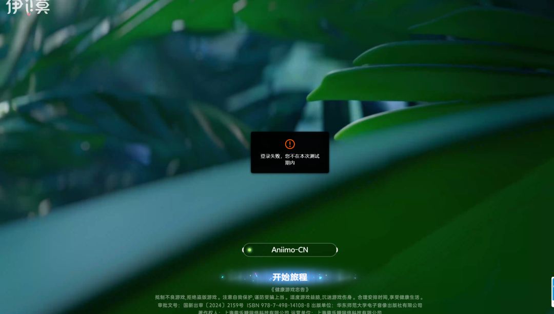 获得资格进入后又说没活动资格！！！ 3