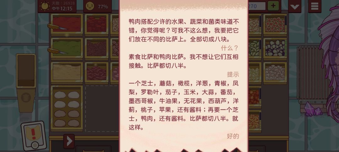 目前遇到的通行证配料的新订单 18