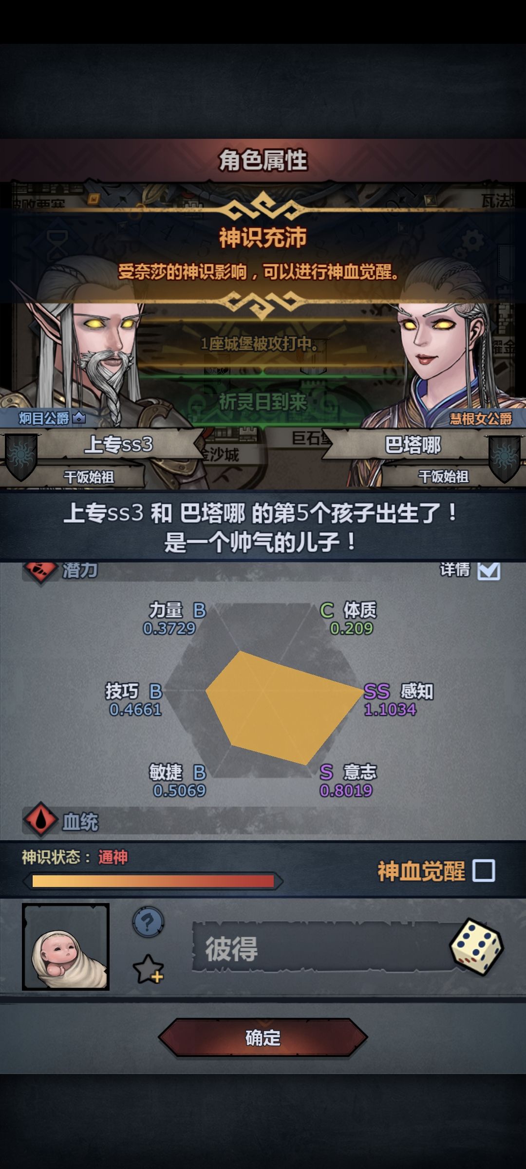 妥否? 1