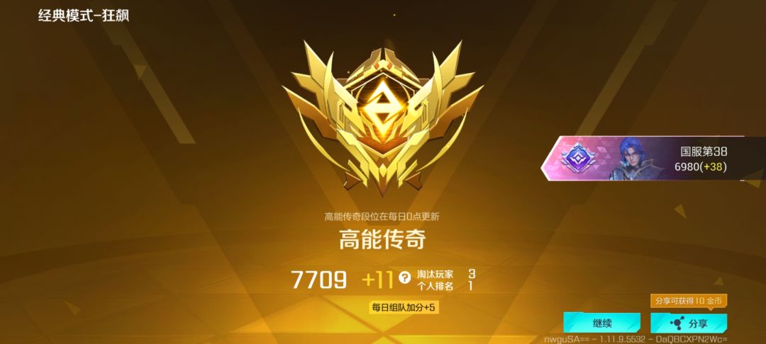 十五星上去了,开始摆乱! 1