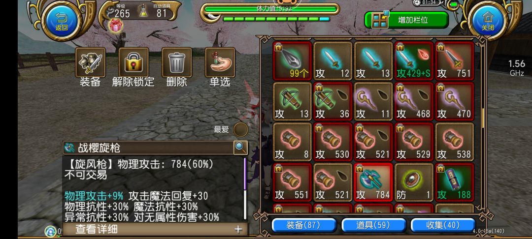 从此不在上牢山了 4