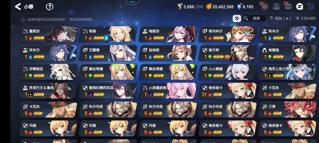 大佬们可以帮我配一支打竞技场进攻的队伍吗 3