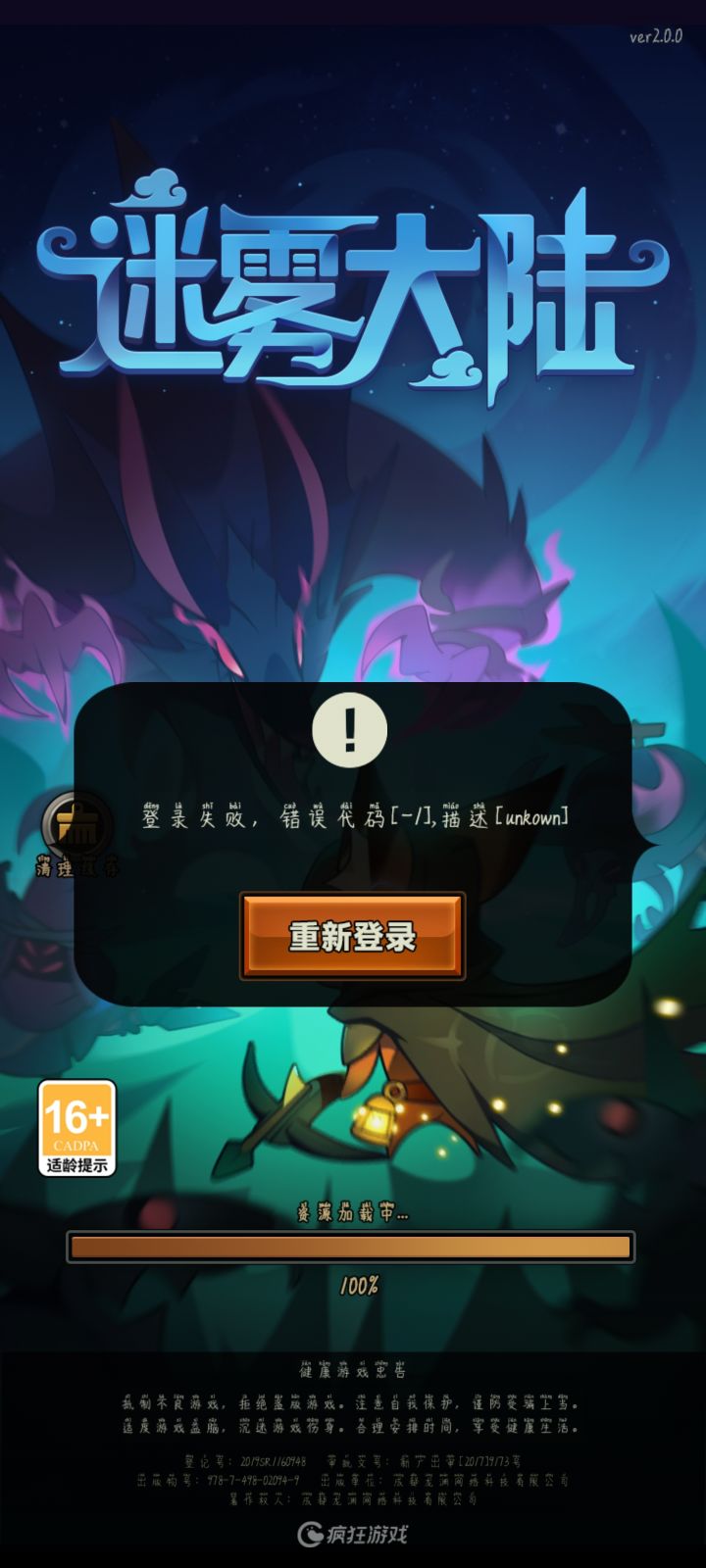 怎么进不去游戏了呢截图