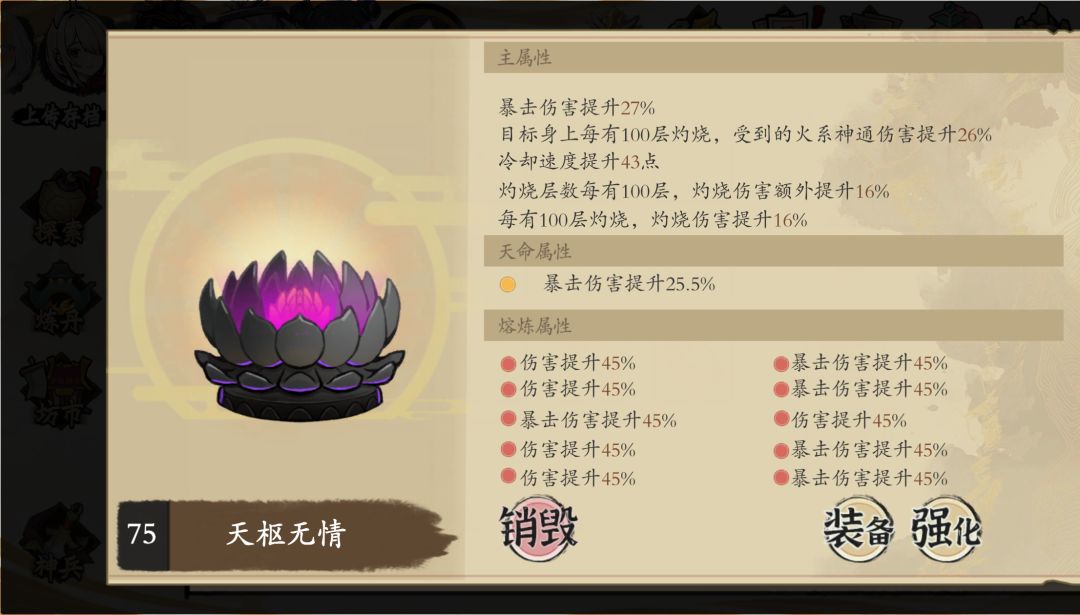 肝帝 2