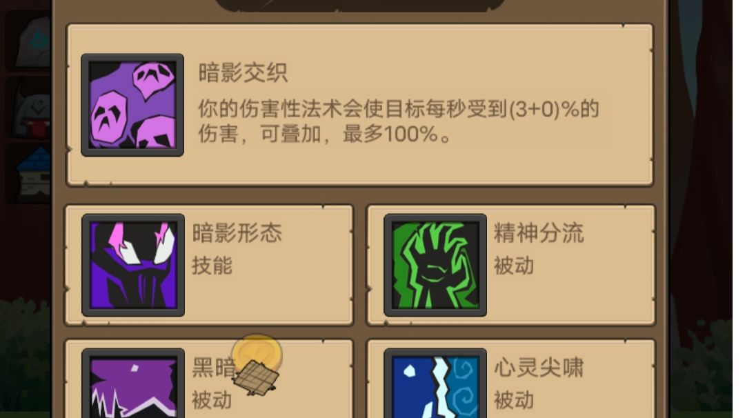 3.10.1＋牧师＋暗影＋装备/技能/属性/手法视频/技能介绍等截图