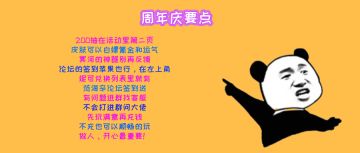 【集合】“周年庆”官方帖合集