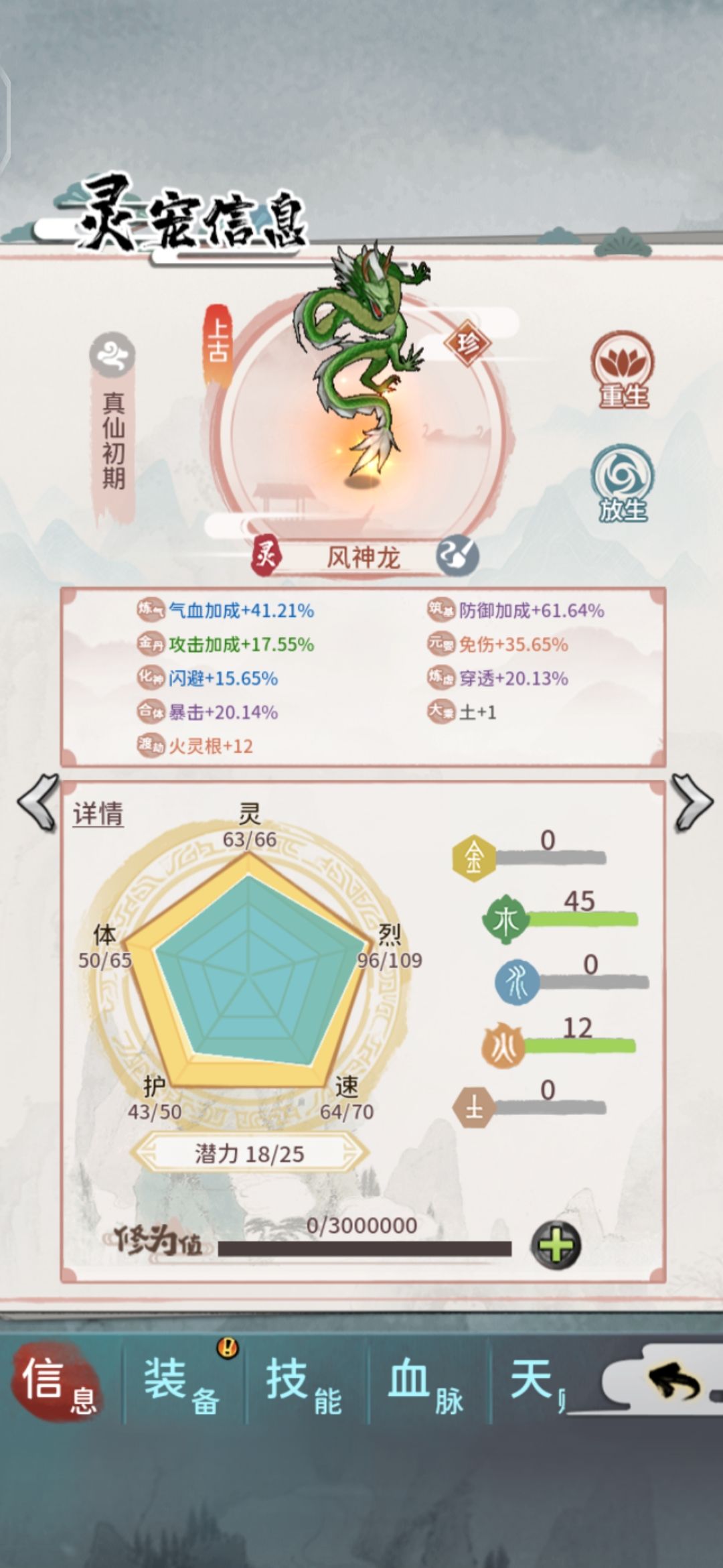学什么技能? 1
