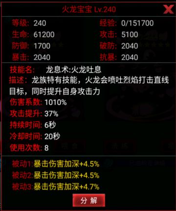 【攻略向】全网最全！关于红宠的技能介绍