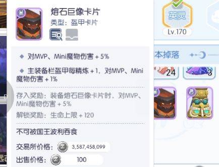 一个来自ro玩家的梦想截图