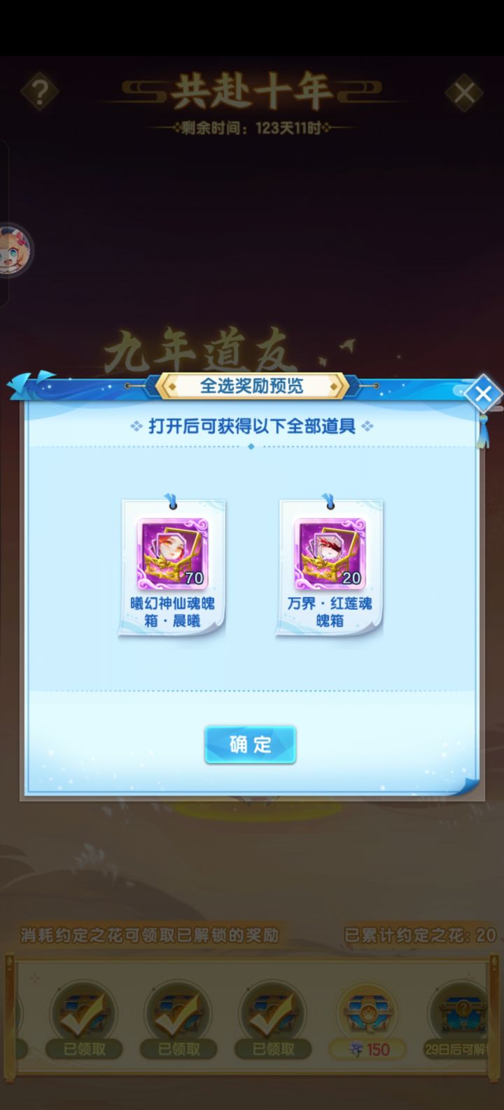 红莲还差20片一星,拿左边还是右边截图