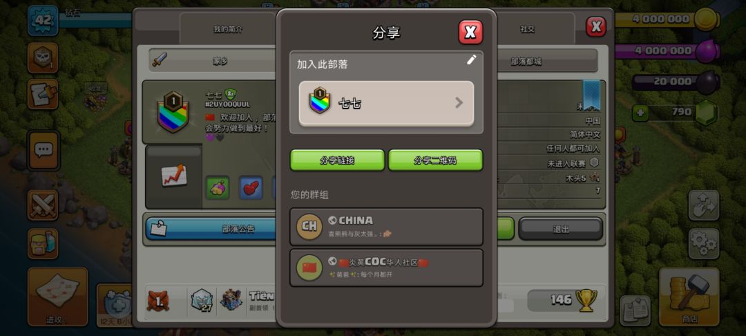 小部落招人,欢迎大家加入! 1