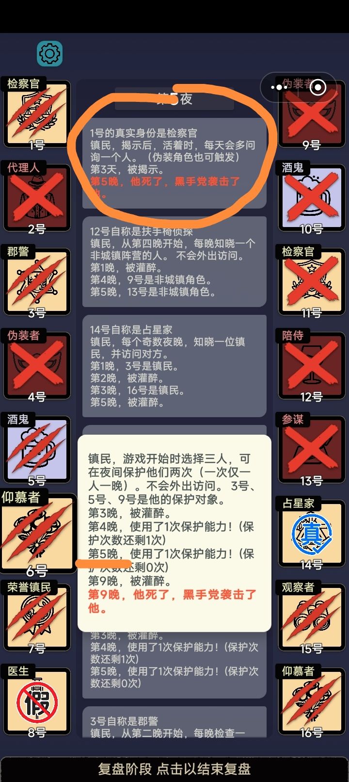bug?仰慕者莫名其妙消耗次数截图