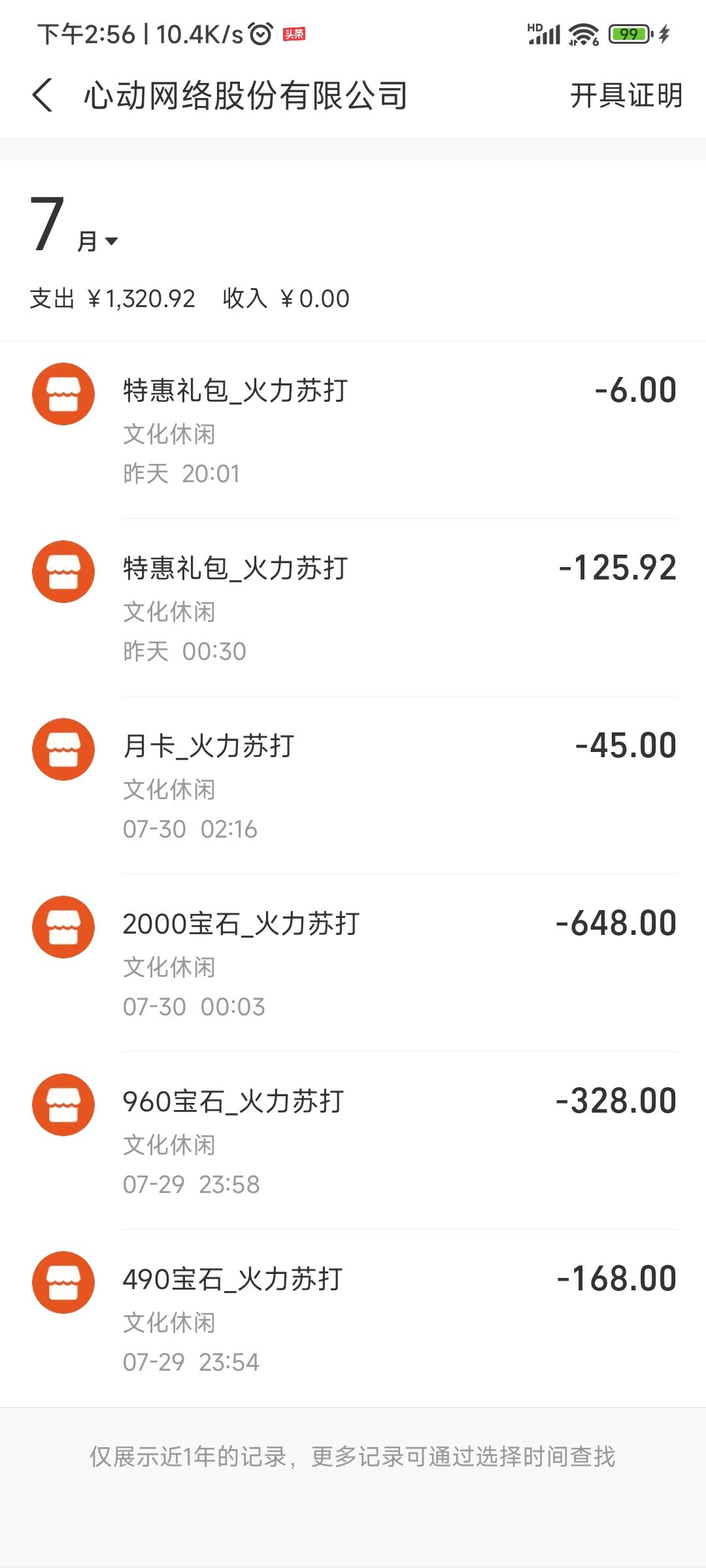 请问一下策划能不能稍微改一下，不然真的没法用 2