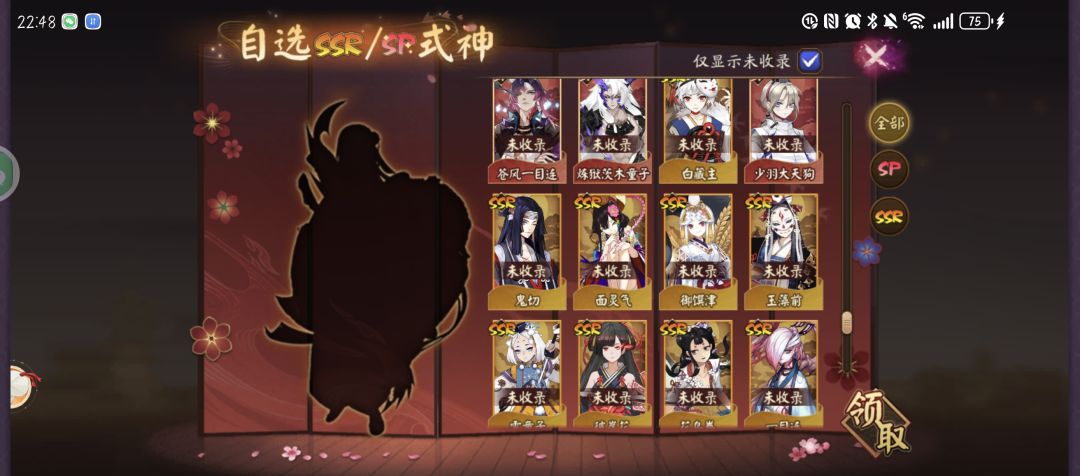 自选啥 2