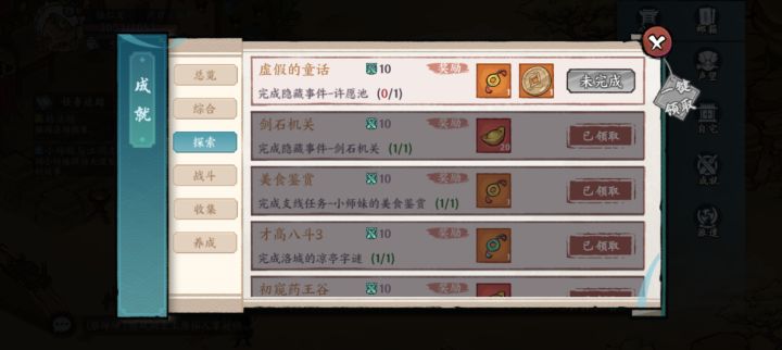 求助隐藏事件截图