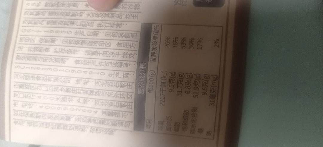 建议作者太太可以加这个食物 1