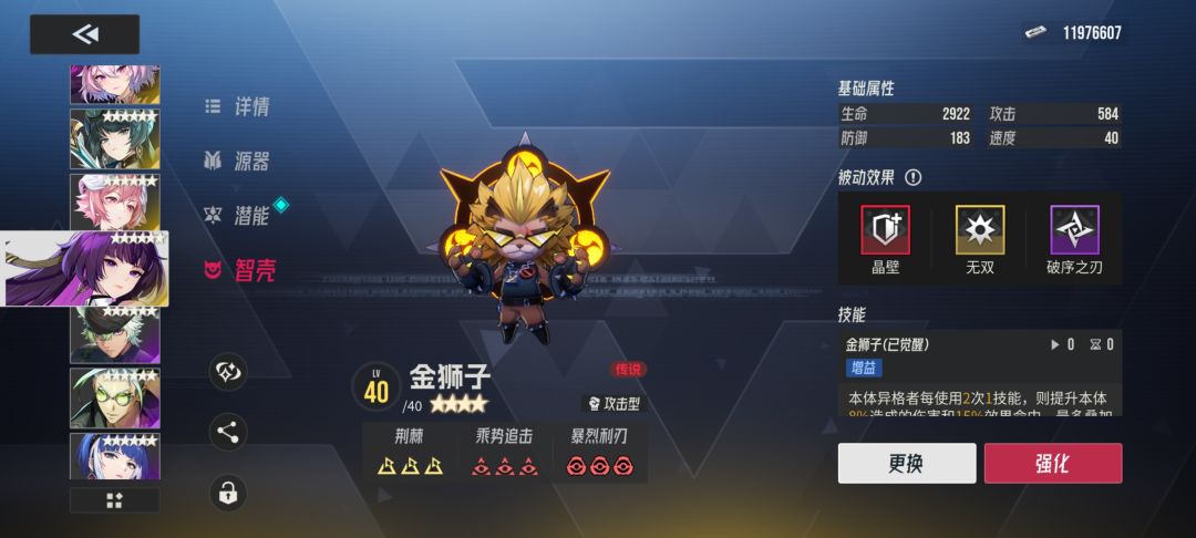 罗妹怎么配装 2