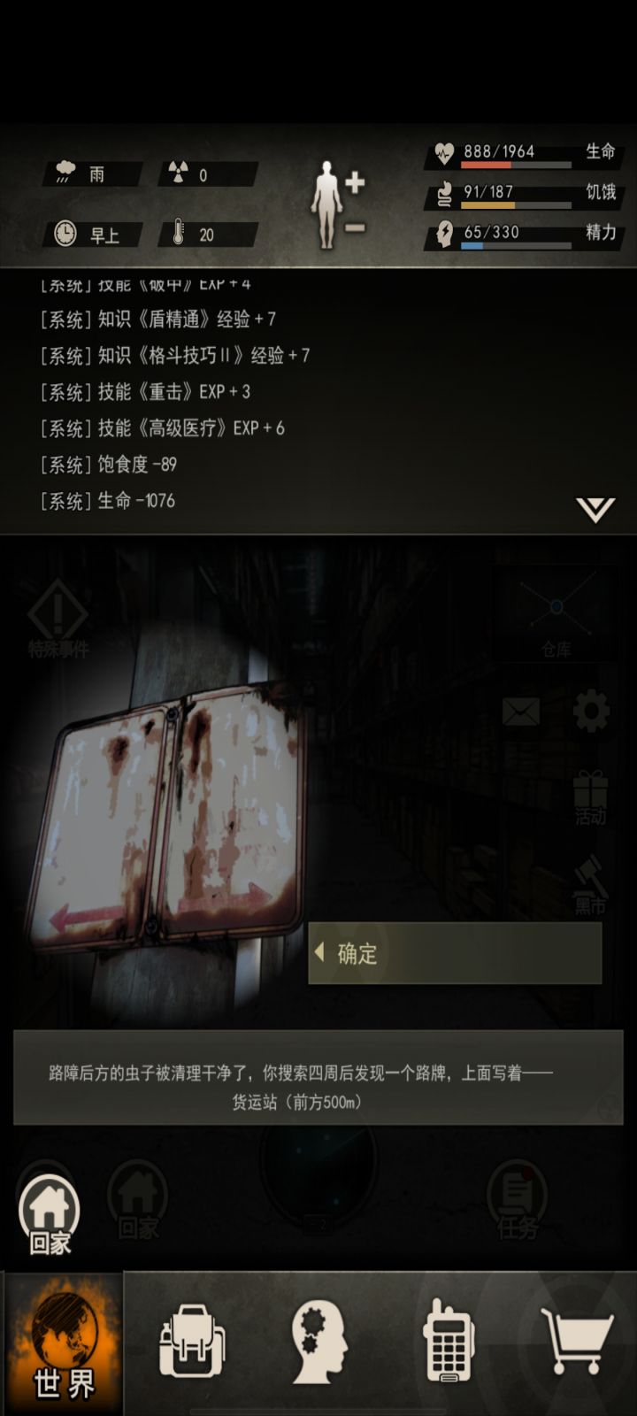 小登开服~第二十八天 卡吞噬者截图