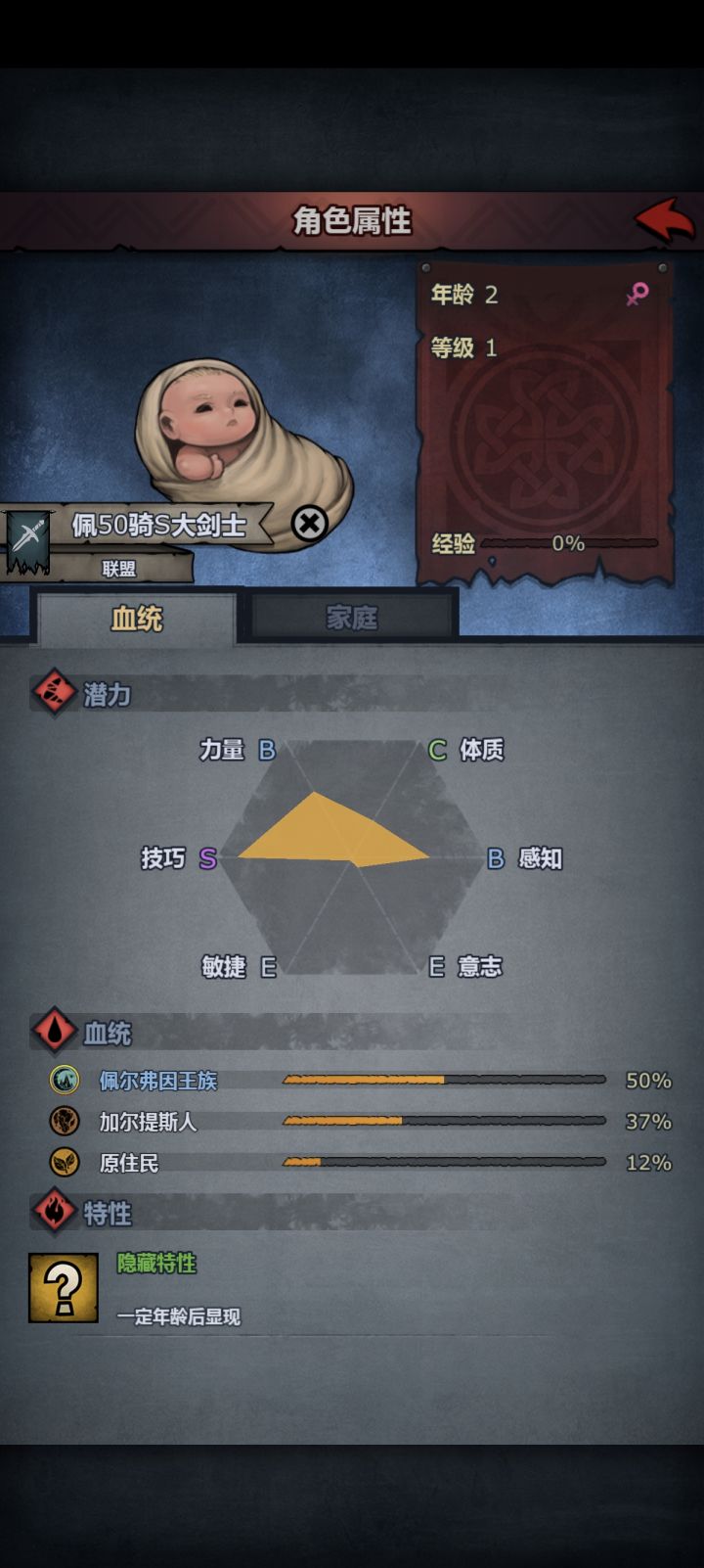 萌新第一个S怎么发展截图