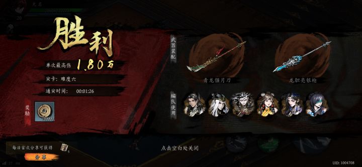 打卡！我的日常闯关！截图