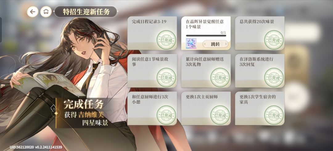 这个任务到底怎么才能完成啊啊啊啊啊截图