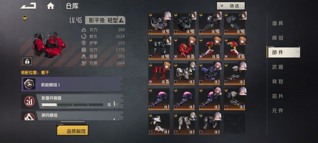 有没有帮我配个队推图用 5