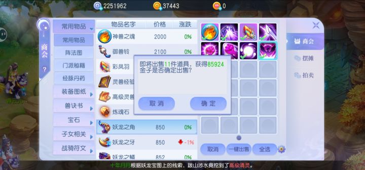 开区第四天。每天上线挖宝截图