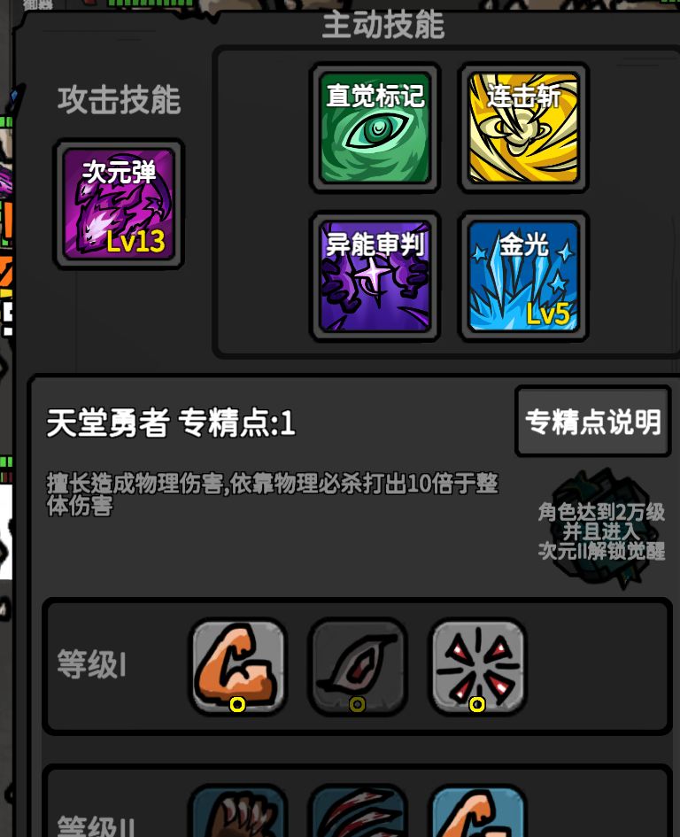 刚玩一星期玩物理 2