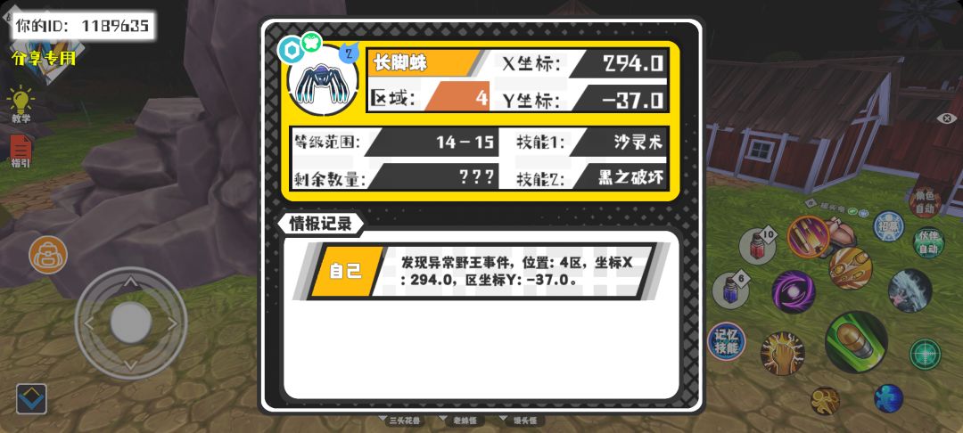 事件分享 1