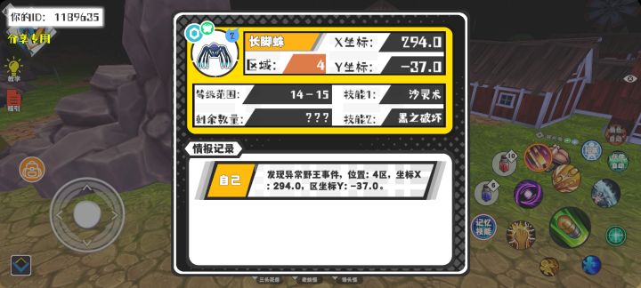 事件分享截图