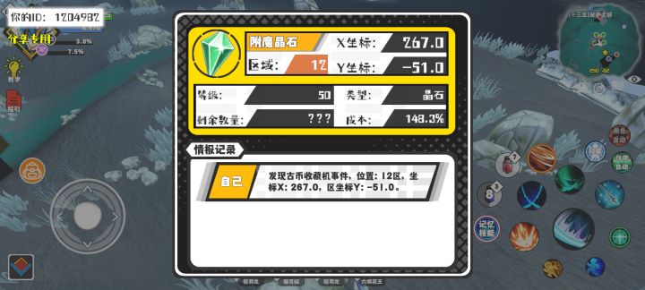 事件分享截图