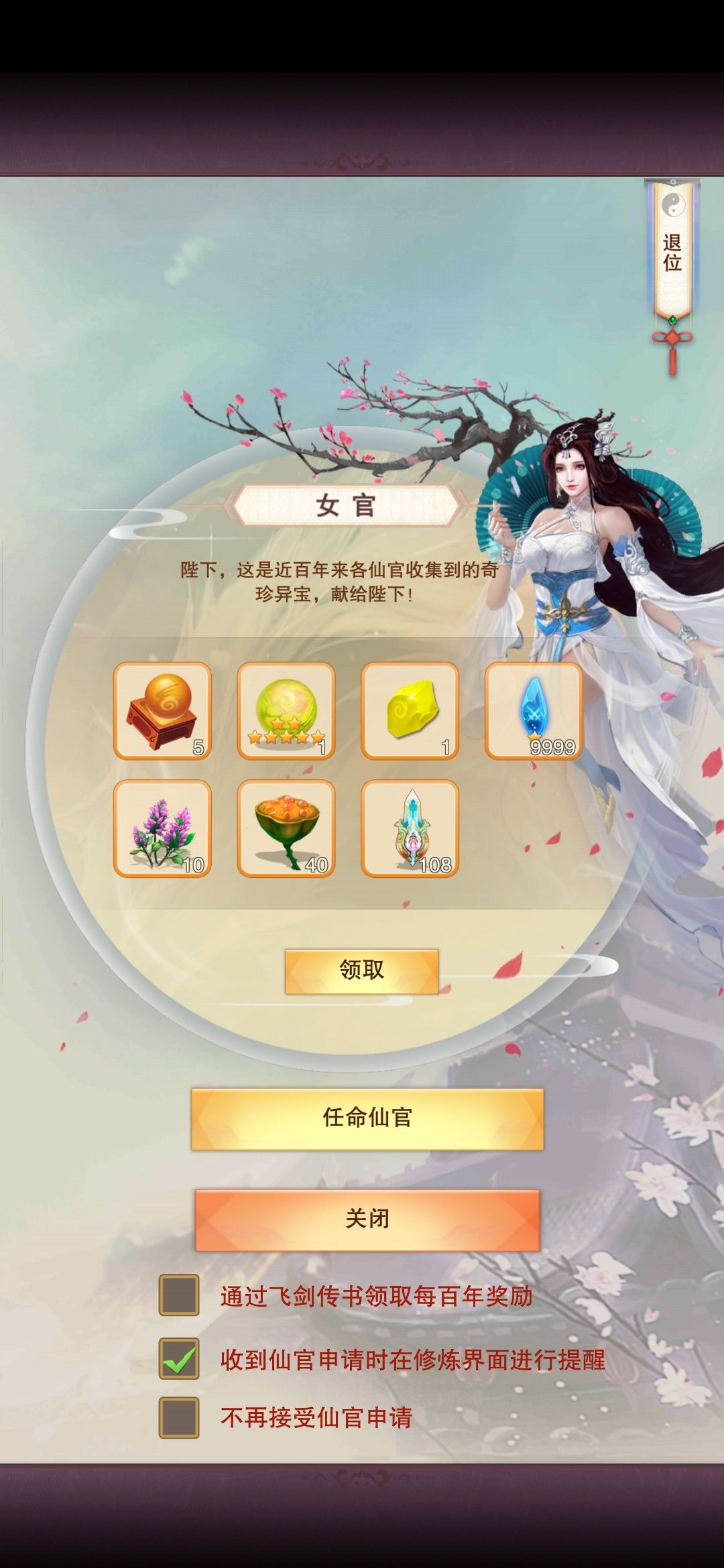 时隔几年 转世重修也是当上界主了 2