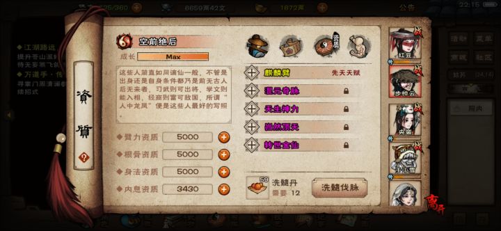 4000丹老布要不要截图