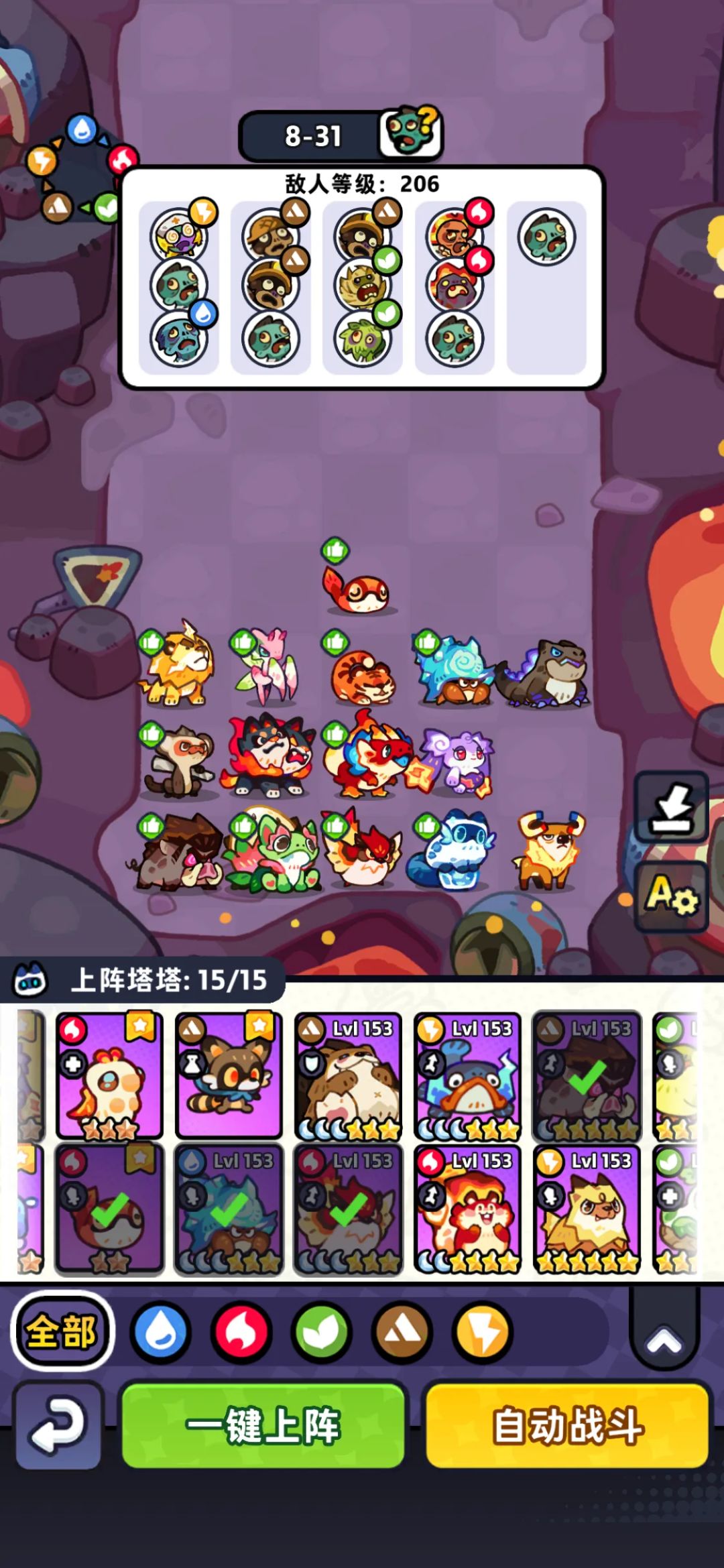 【第8章】低氪推图站位(已完结) 4