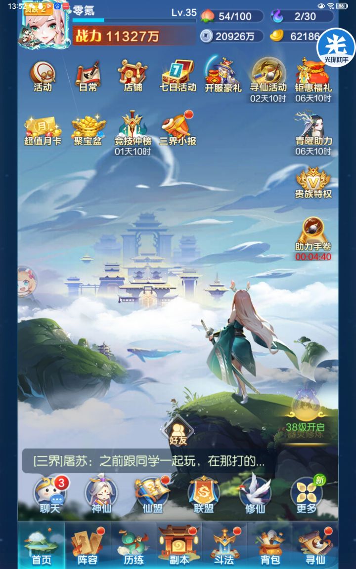 打卡第一天截图