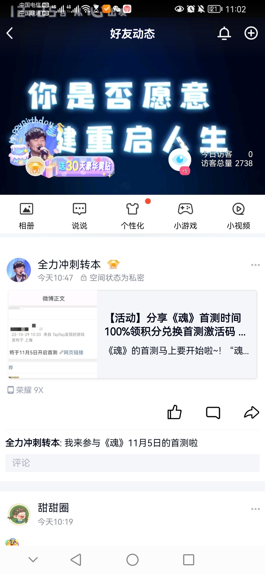 动态图片 4
