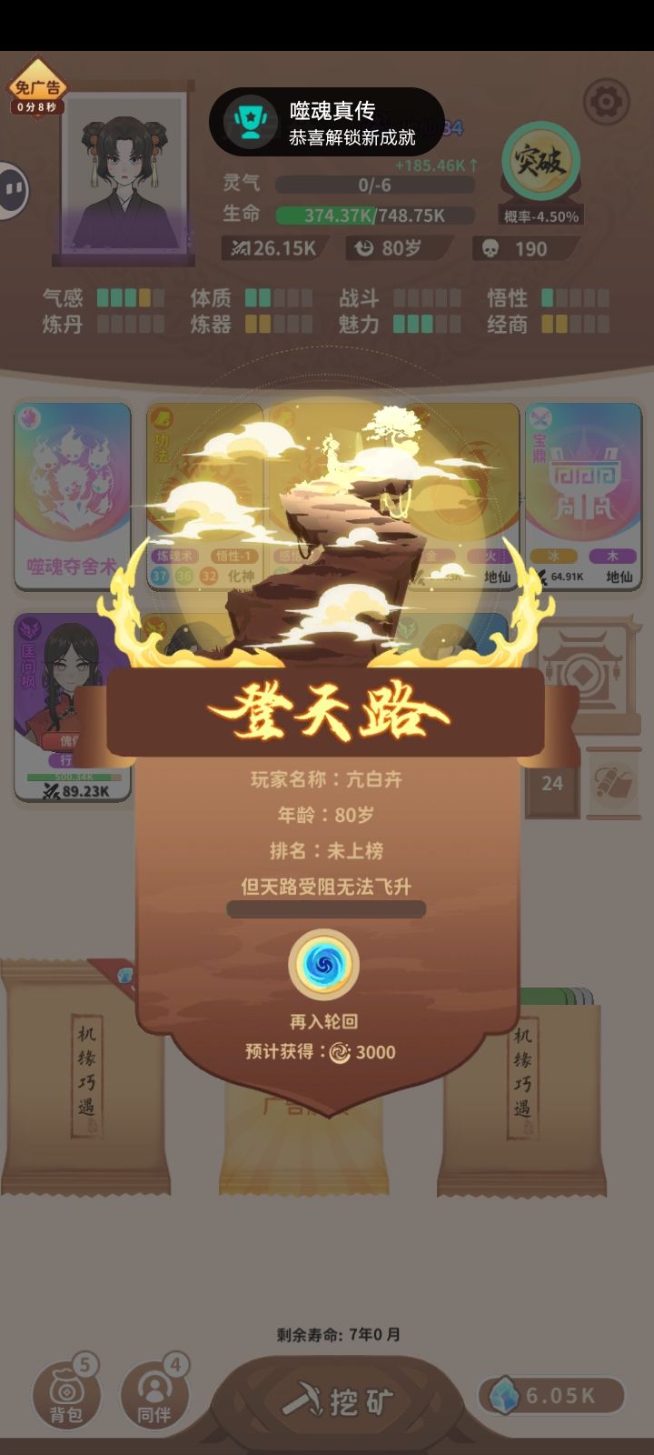 夺舍这种轮椅是怎么想出来的 1